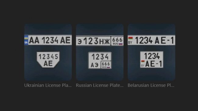 Регистрационные знаки России, Беларуси, Украины и Казахстана
