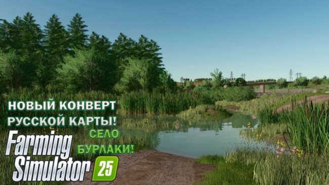 Ceть маршрyтов Autodrive для карты Село Бурлаки