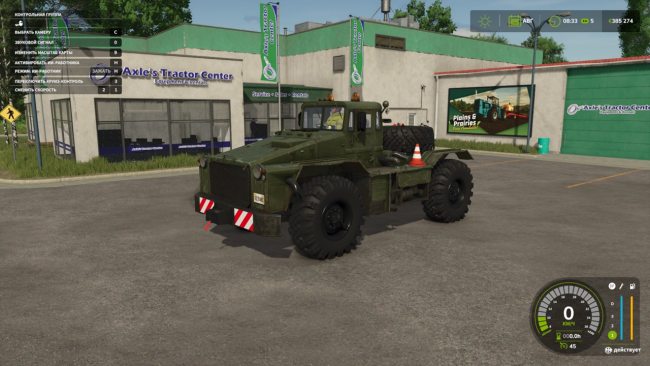 МАЗ 538