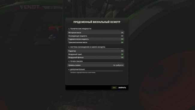 Продвинутая система повреждений