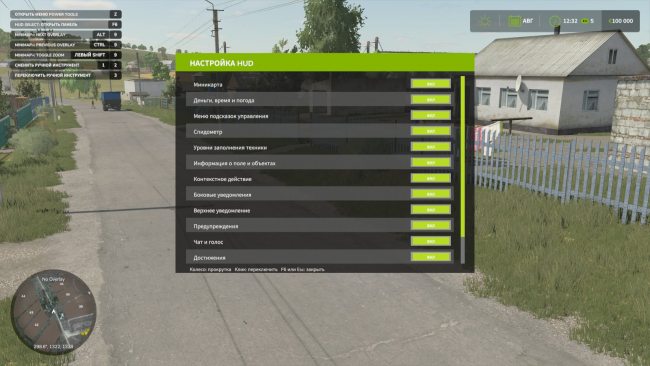 Настройка HUD-а