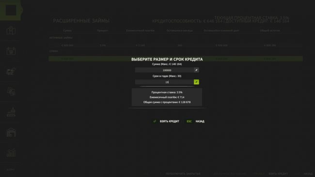 Расширенные займы