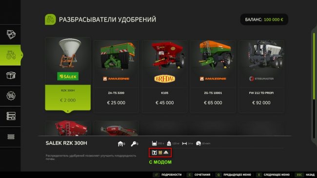 Поддержка извести разбрасывателями удобрений