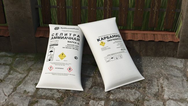 Пакет старых удобрений