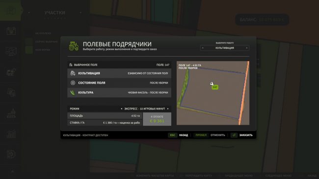 Полевые подрядчики