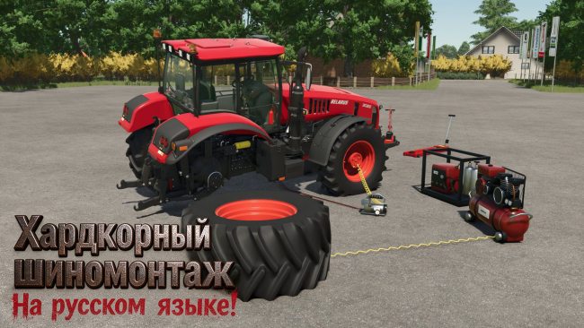 Адаптивная динамика шин