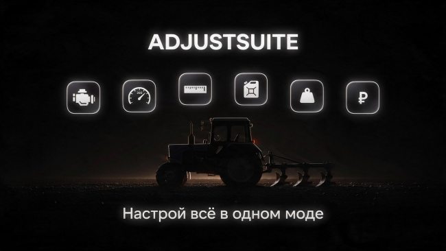 Настройщик параметров техники и объектов - Adjust Suite
