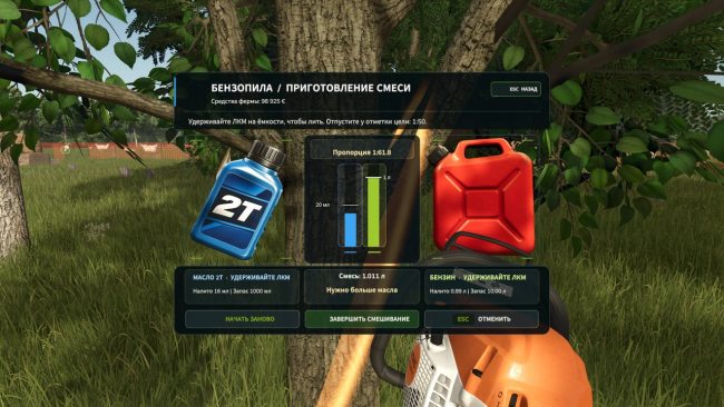 Обслуживание бензопил